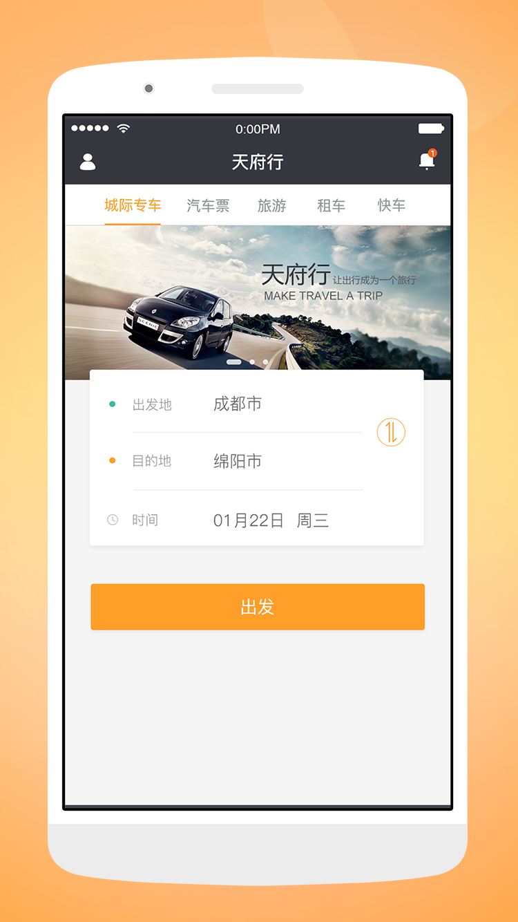行车轨迹记录app  第5张
