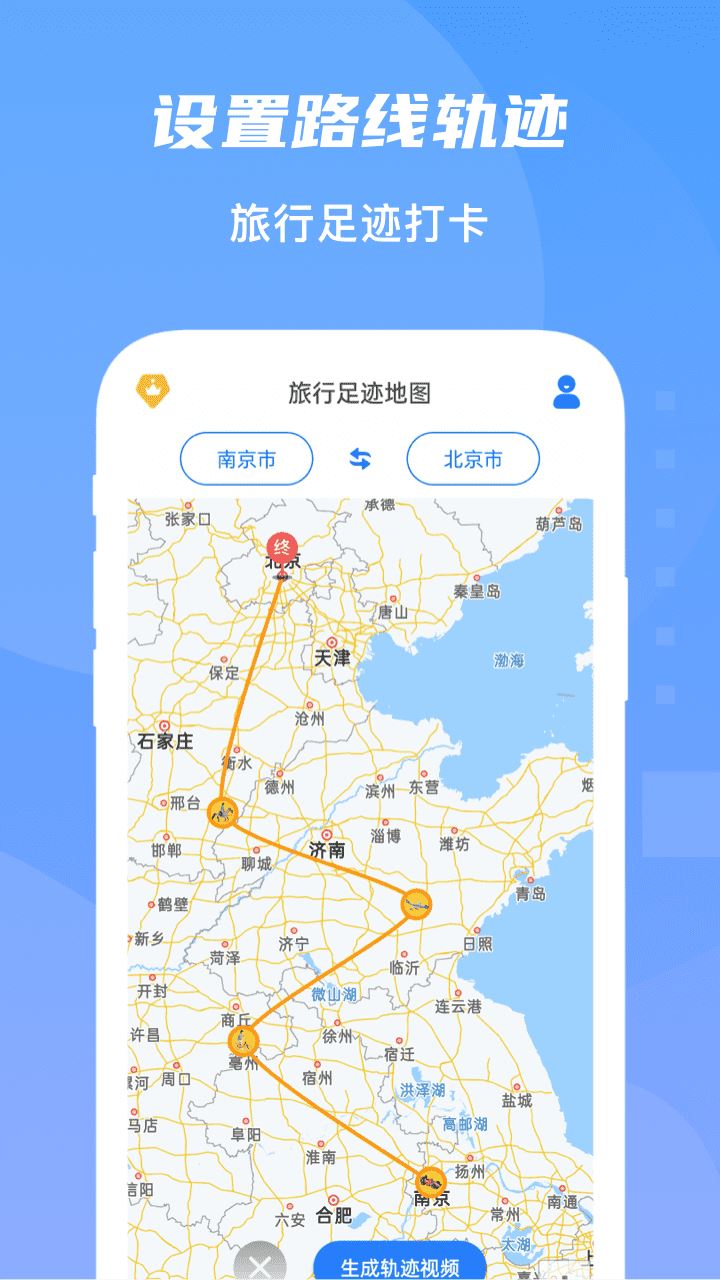 行车轨迹记录app  第17张