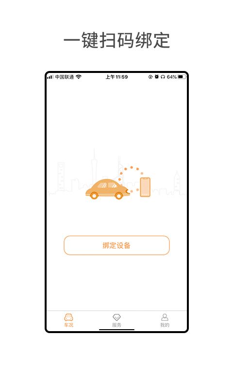 行车轨迹记录app  第9张