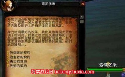 魔兽世界流沙之鳞声望怎么刷-流沙之鳞声望两种速刷教程  第3张