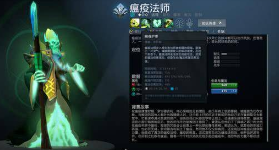 DOTA2如何玩好瘟疫法师-瘟疫法师技能加点及出装建议  第1张