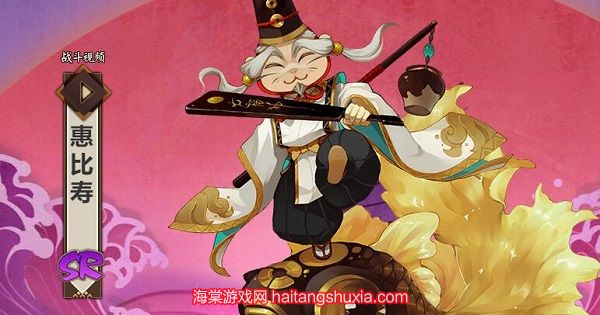 阴阳师惠比寿御魂怎么搭配-惠比寿两套最优御魂搭配策略  第4张