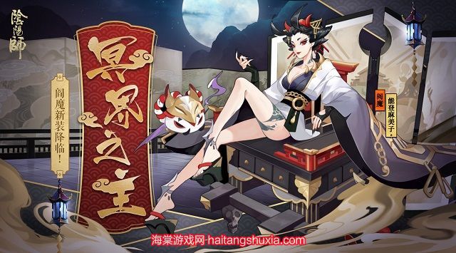 阴阳师阎魔哪里多-阎魔最详细分布位置揭秘  第1张