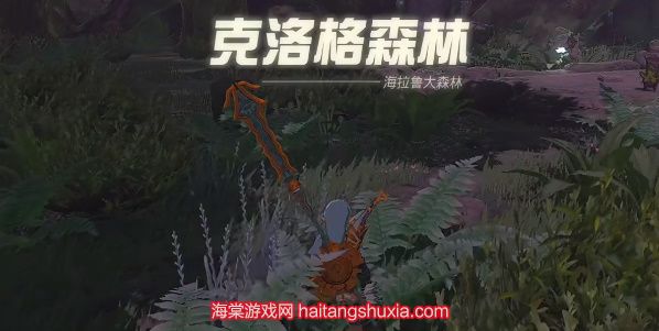 王国之泪呀哈哈森林怎么进-5步快速进入呀哈哈森林  第11张