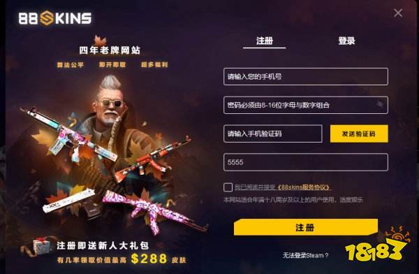 csgo交易平台推荐哪个 推荐10个csgo交易平台  第5张