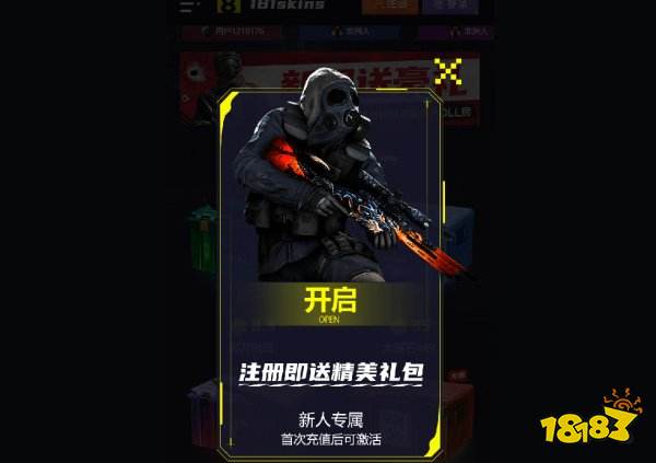 csgo交易平台推荐哪个 推荐10个csgo交易平台  第4张