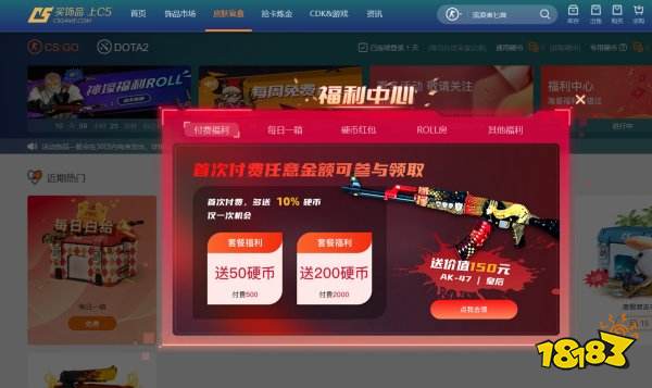 csgo皮肤交易平台哪个好 靠谱的csgo皮肤交易平台推荐  第3张