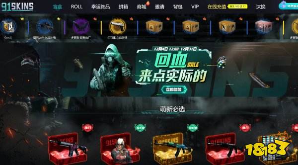 csgo皮肤交易平台哪个好 靠谱的csgo皮肤交易平台推荐  第5张