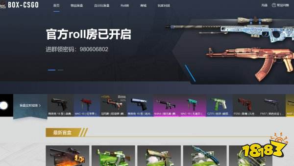 csgo皮肤交易平台哪个好 靠谱的csgo皮肤交易平台推荐  第6张