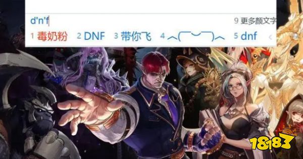 dnf是啥  第4张