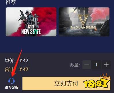 pubg手游国际服怎么充值更方便 便捷充值pubg手游国际服攻略  第5张