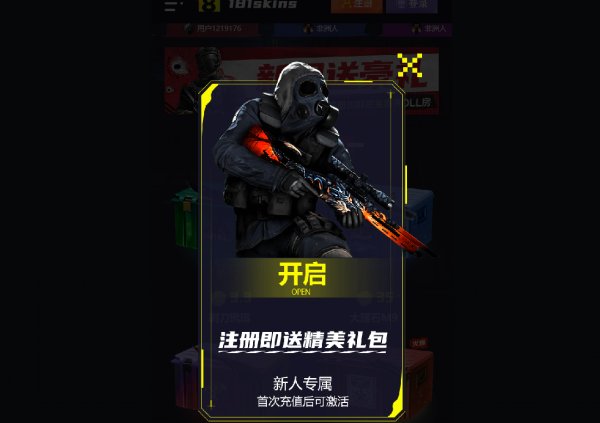 CSGO有哪些好用的开箱网站 10个公认最好的开箱平台推荐  第4张