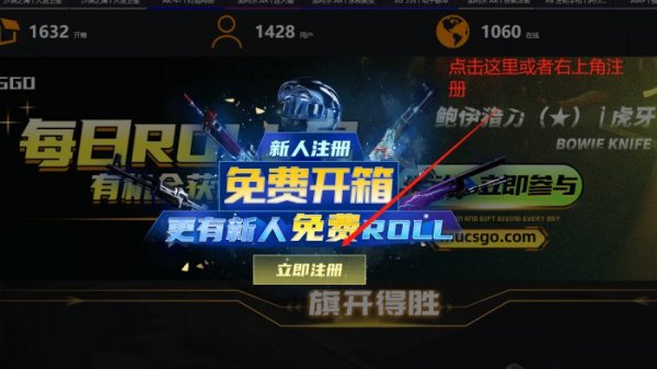 CSGO有哪些好用的开箱网站 10个公认最好的开箱平台推荐  第2张