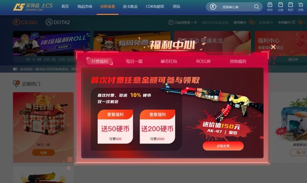 CSGO有哪些好用的开箱网站 10个公认最好的开箱平台推荐  第3张