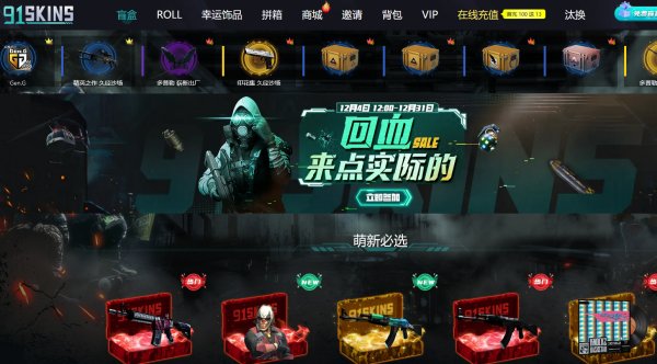 CSGO有哪些好用的开箱网站 10个公认最好的开箱平台推荐  第5张