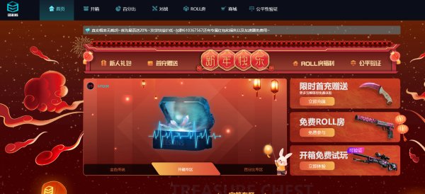 CSGO有哪些好用的开箱网站 10个公认最好的开箱平台推荐  第8张