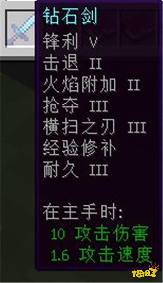 我的世界附魔最佳搭配 2023最佳附魔组合汇总  第3张