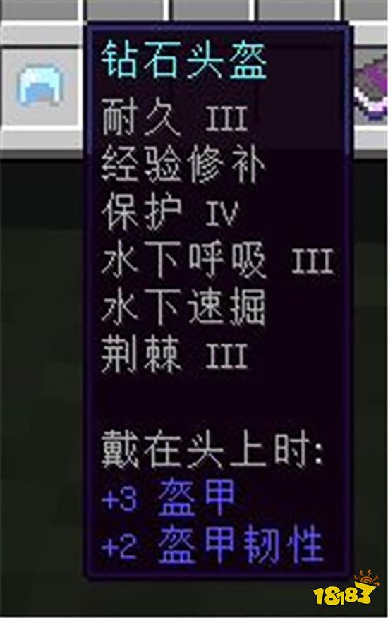 我的世界附魔最佳搭配 2023最佳附魔组合汇总  第9张