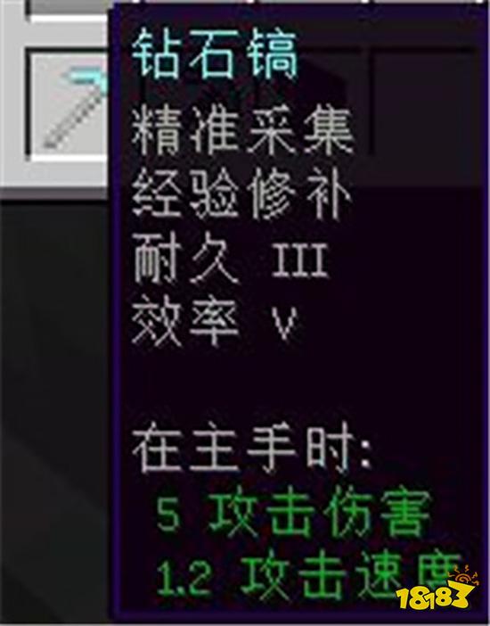 我的世界附魔最佳搭配 2023最佳附魔组合汇总  第4张