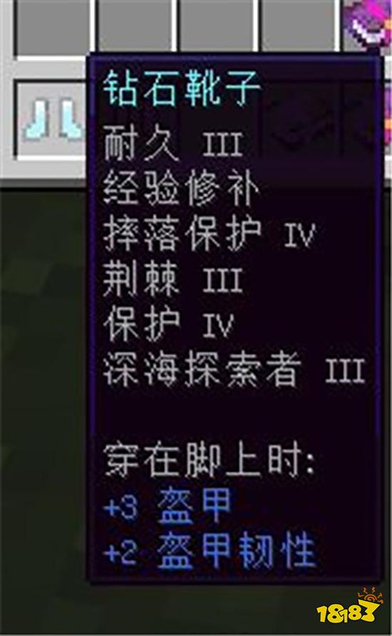 我的世界附魔最佳搭配 2023最佳附魔组合汇总  第12张