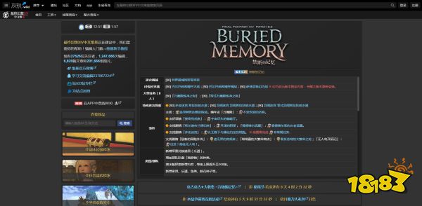 ff14wiki官网地址是什么 最终幻想1灰机wiki4中文维基官方地址  第1张