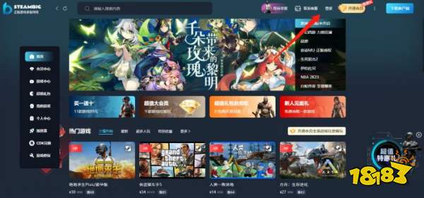 Steam官网在哪 Steam官网地址介绍  第2张