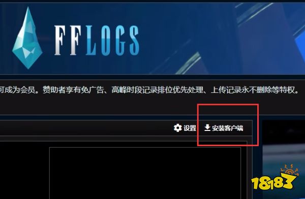 ff14logs怎么上传 最终幻想14logs数据上传方法  第2张