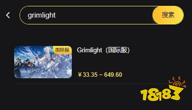 grimlight怎么找代充 最多人选择的代充网站介绍  第2张