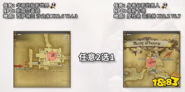 ff14怎么幻化 最终幻想14幻化投影方法介绍  第2张