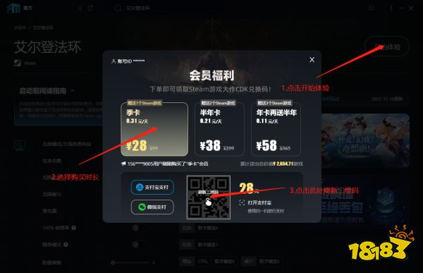 看门狗2作弊mod怎么用 看门狗2作弊mod使用教程  第5张