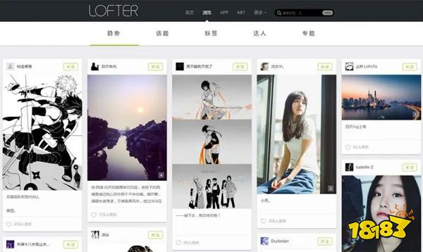 lofter网页版链接是什么 lofter网页版官方链接分享  第5张