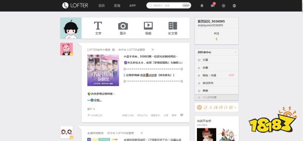 lofter网页版链接是什么 lofter网页版官方链接分享  第1张