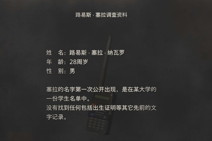 生化危机4重制版第三章攻略 生化危机4重制版第三章全收集图文攻略  第2张