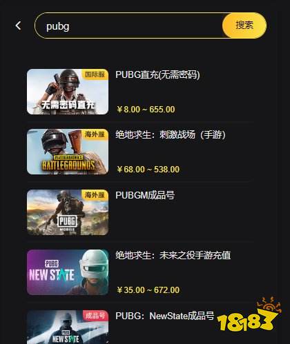 PUBGm亚服认证充值入口 亚服口碑认证指定充值平台推荐  第2张