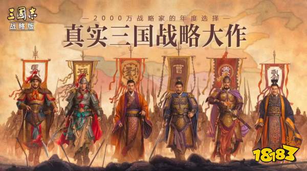 三国志战略版襄樊之战兵卒怎么样 襄樊之战剧本兵卒出身解析  第4张