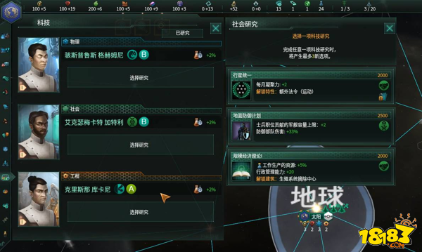 群星科技树研发顺序是什么 群星科技树顺序一览图  第2张