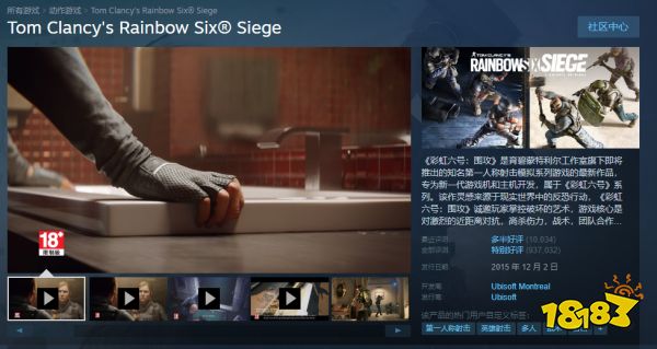 彩虹六号围攻在steam上叫什么 游戏英文名介绍  第2张