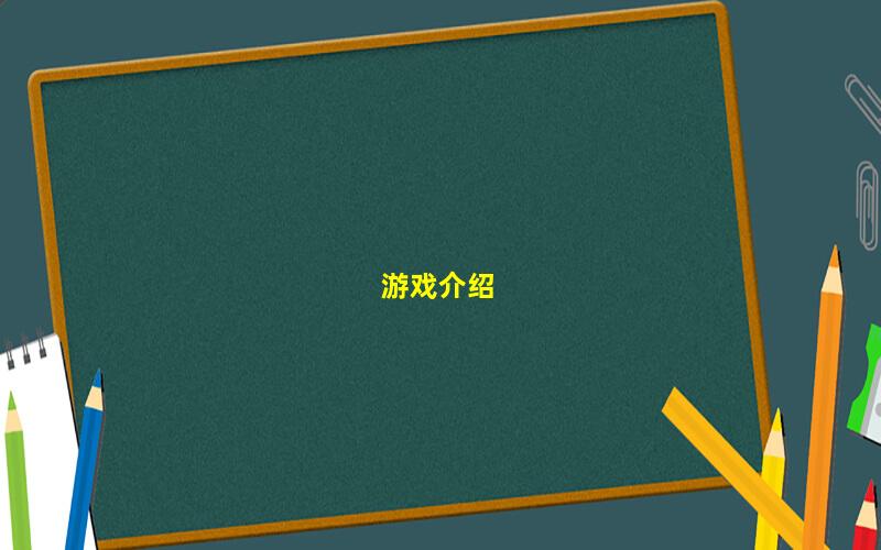 封神榜国际版攻略(封神榜国际版攻略：全面详解，揭秘最强战略和高级技巧)  第1张