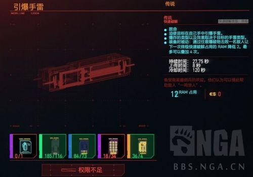 赛博朋克边缘跑手（赛博朋克边缘任务攻略心得）  第4张