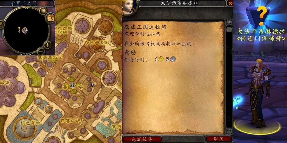 魔兽世界达拉然怎么去（魔兽世界达拉然位置及交通方式）  第2张