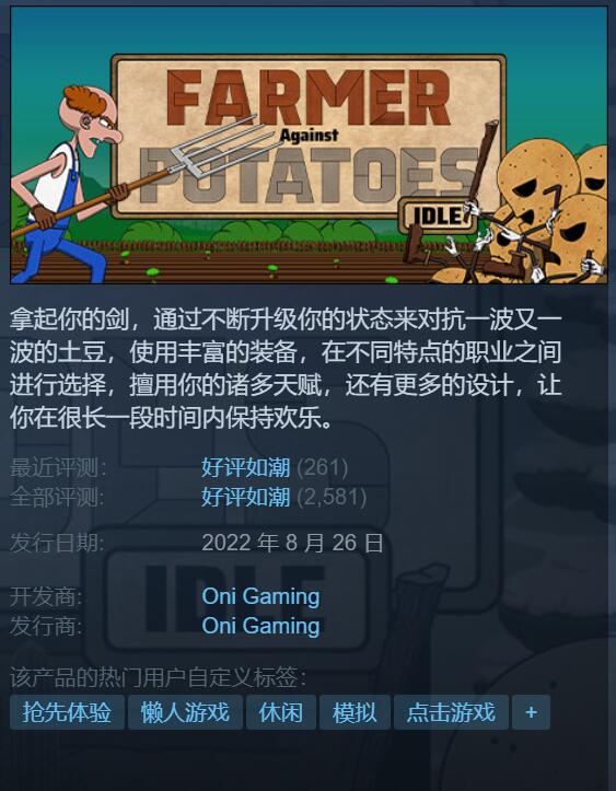 电脑免费游戏排行榜前十名（Steam好评如潮免费游戏推荐）  第7张