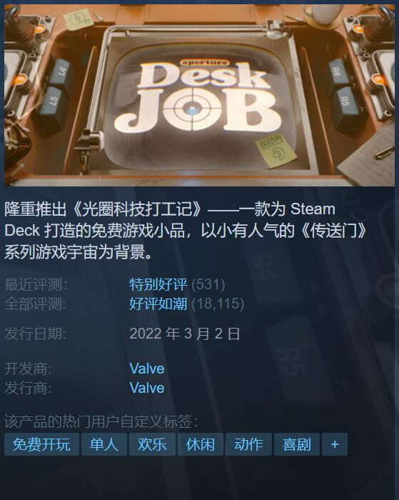 电脑免费游戏排行榜前十名（Steam好评如潮免费游戏推荐）  第3张