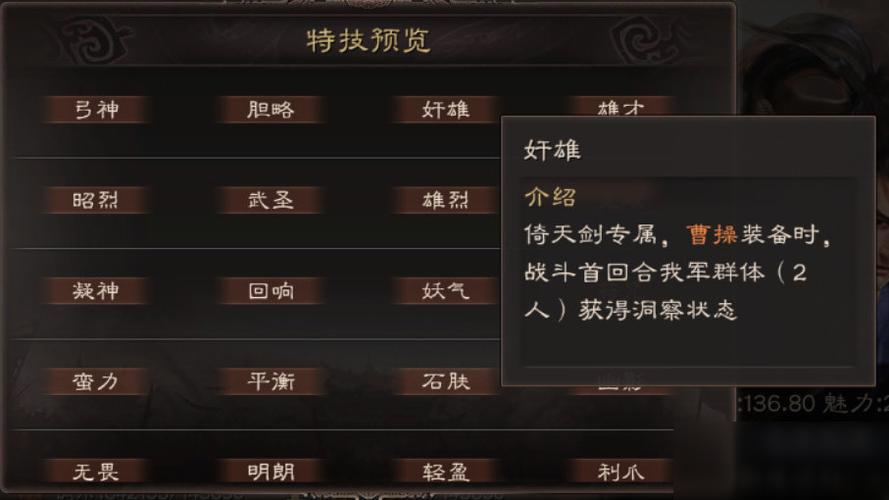 三国志孔明传全攻略（无敌战略指南、装备心得分享）  第2张