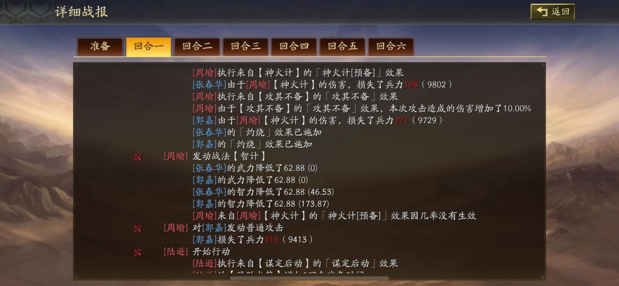 三国志战略版兵种克制加成（兵种克制加成怎么计算）  第3张