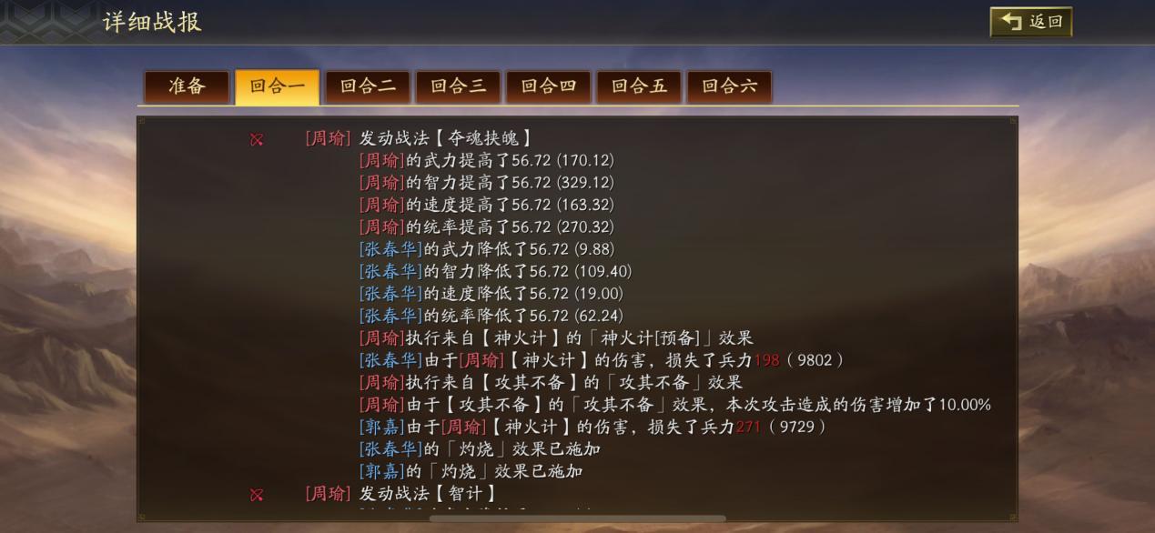 三国志战略版兵种克制加成（兵种克制加成怎么计算）  第2张