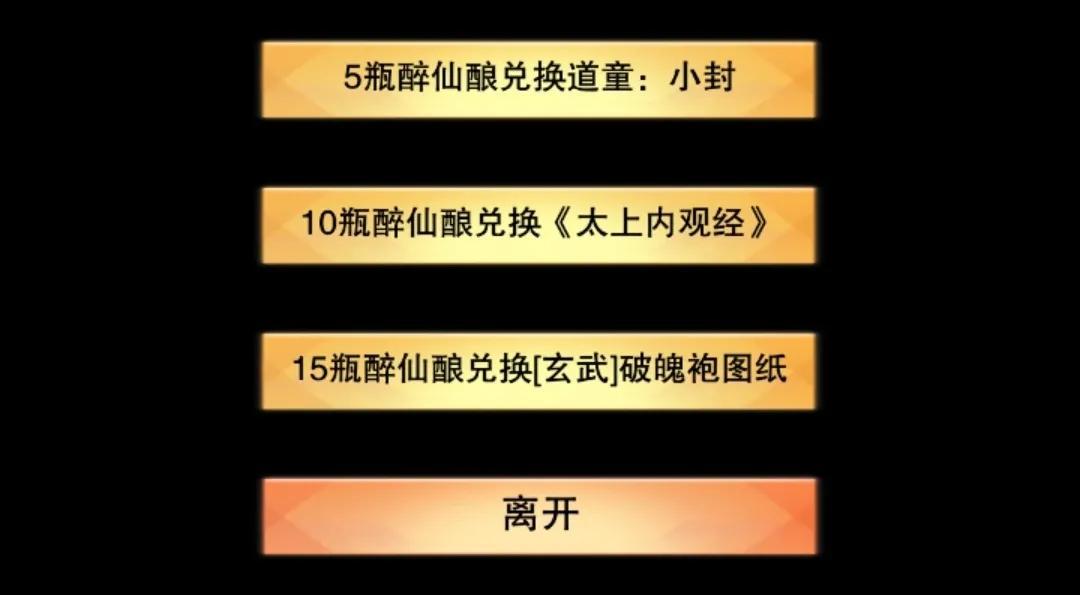 想不想修真平民攻略完整（出窍~分神个人攻略）  第9张