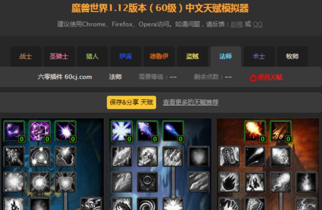 魔兽天赋模拟器6.0(魔兽天赋模拟器80级)  第1张