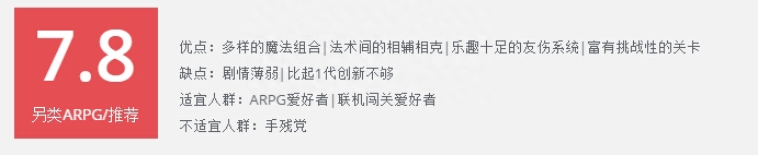 魔能2游戏怎么样好玩吗（魔能2游戏详细评测分享）  第12张