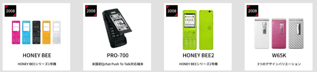 日本手机品牌有哪些牌子（日本手机品牌大全排名）  第12张