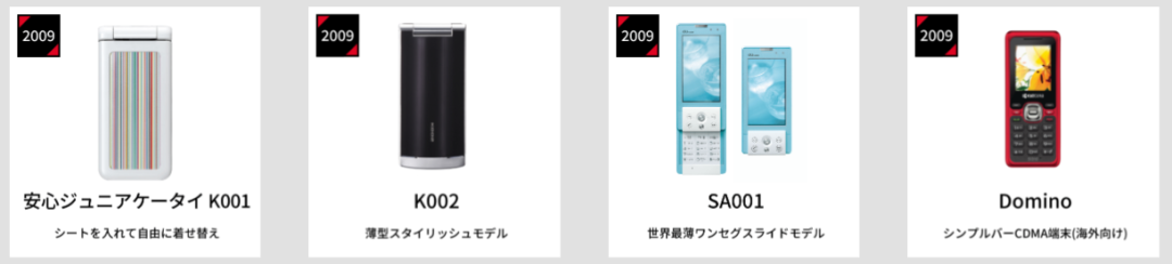 日本手机品牌有哪些牌子（日本手机品牌大全排名）  第13张